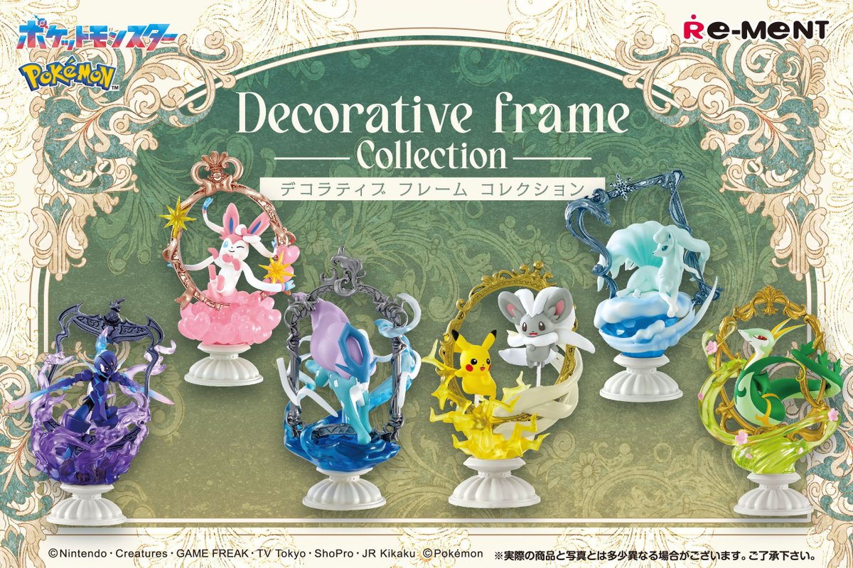 10 月 21 日発売予定 【ポケットモンスター Decorative Frame
