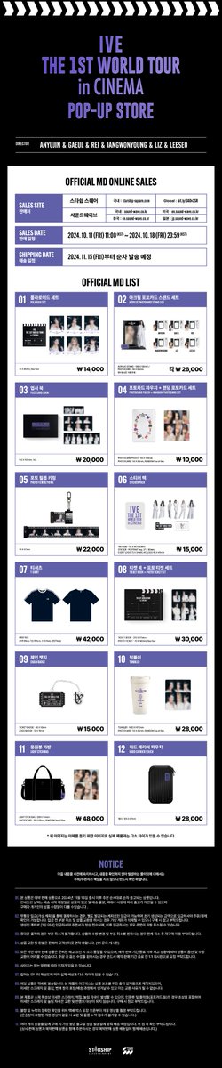 soundwave_korea's tweet photo. IVE THE 1ST WORLD TOUR in CINEMA
POP-UP STORE
MD ONLINE SALES OPEN

🗓 24.10.11 FRI 11:00 - 10.18 FRI 23:59 (KST)

📍 사운드웨이브 온라인몰
🌊 웹 https://t.co/C1iX0UiiED
🌊 모바일 https://t.co/V4GA2lQmwP

📍 스타쉽스퀘어 온라인몰
🌊 https://t.co/Xz5QrrGNPm

#IVE #아이브
#SHOW_WHAT_I_HAVE
#IVE_WORLD_TOUR_IN_CINEMA
#아이브더퍼스트월드투어인시네마
#IVE_POPUP
#사운드웨이브