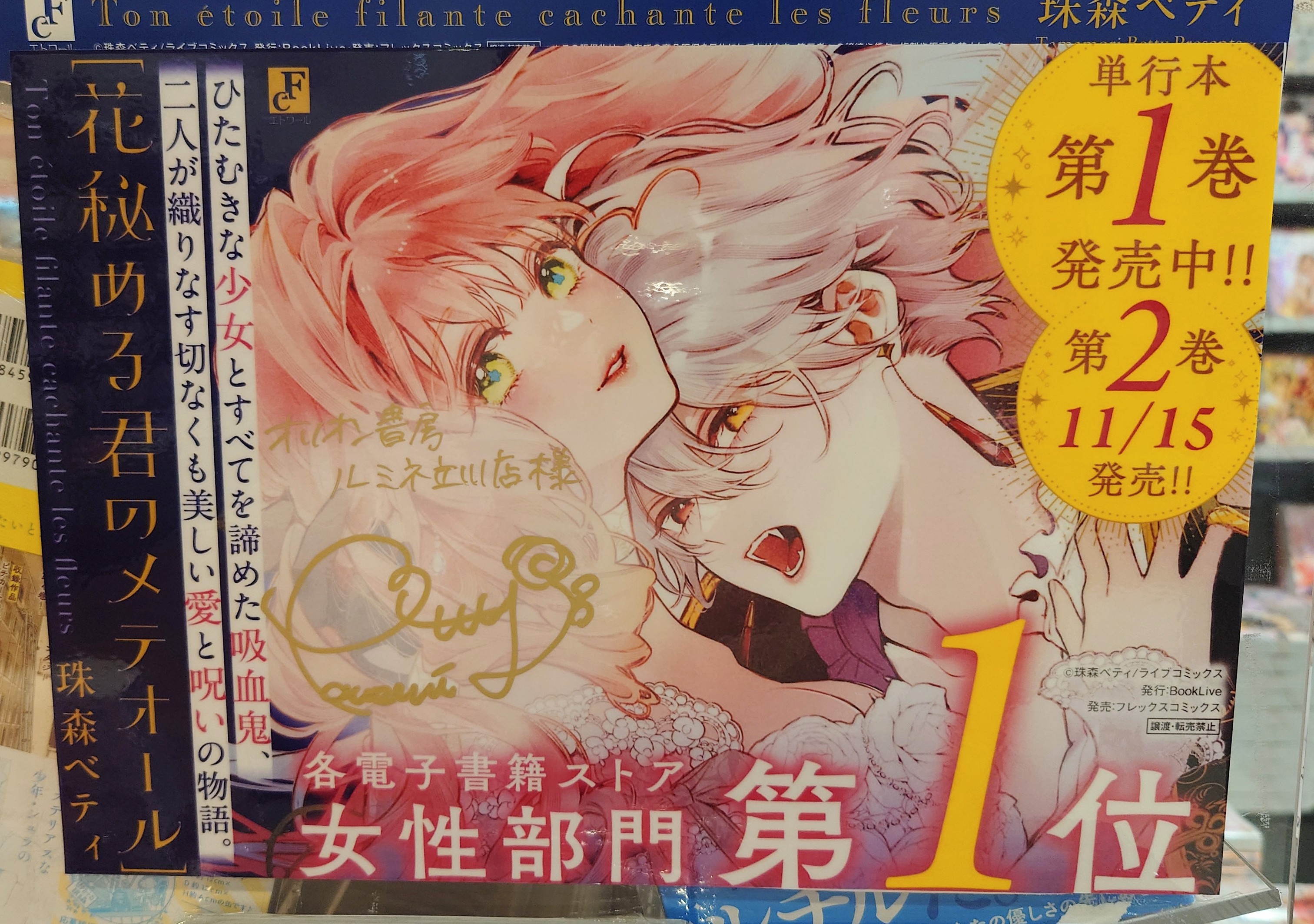 オリオン書房 ルミネ立川店 X वर: 