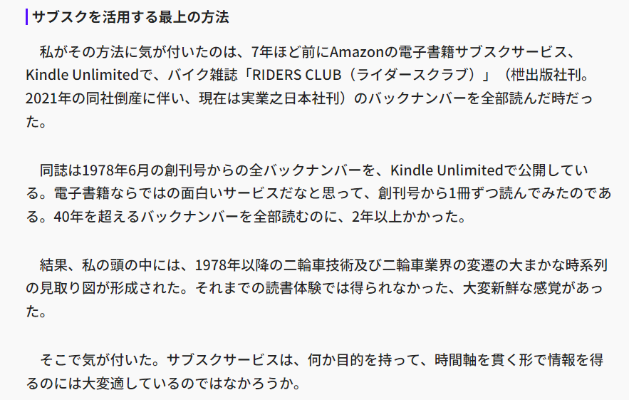 t_tomono's tweet photo. おもしれー。映像や漫画を一気に見るということはやってたけど雑誌はやったことがなかった。この感覚味わいたいな https://t.co/EqyqUo2W9p