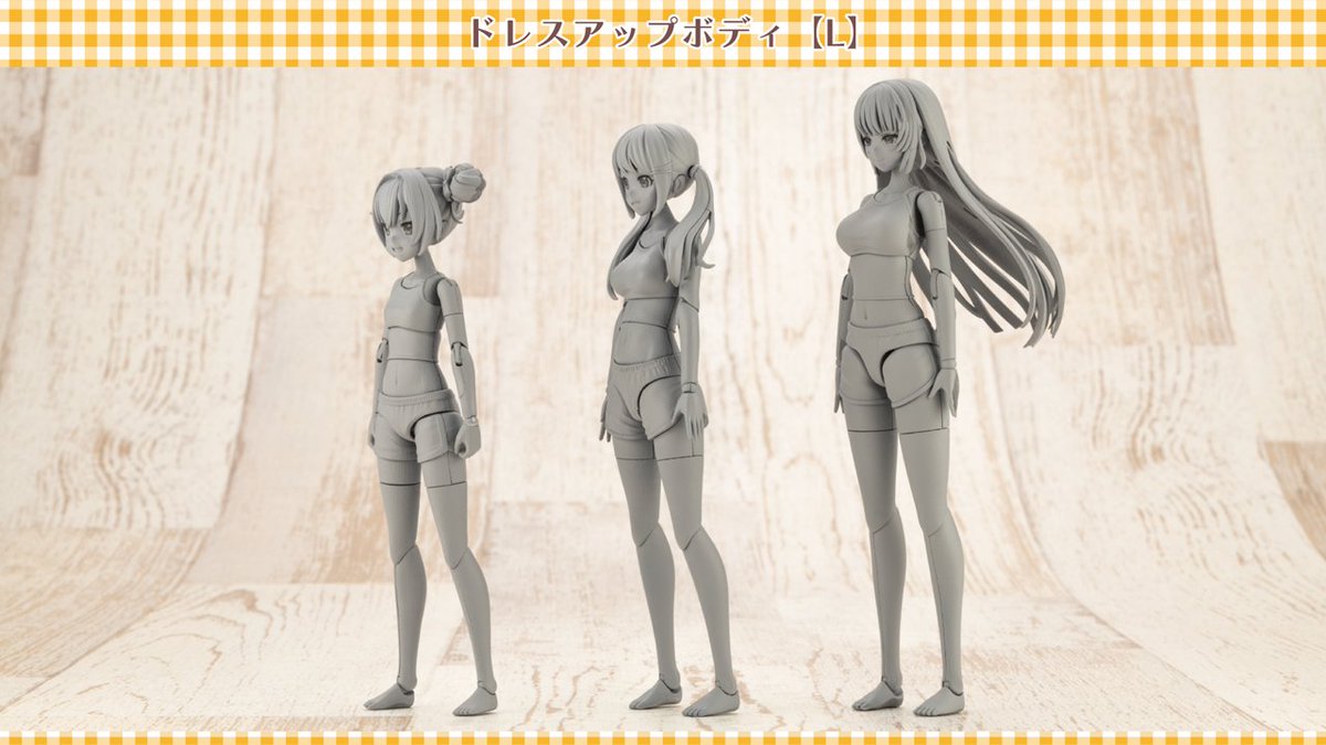 ドレスアップボディ【S】【L】は原型が完成！ はつらつとしたポーズが