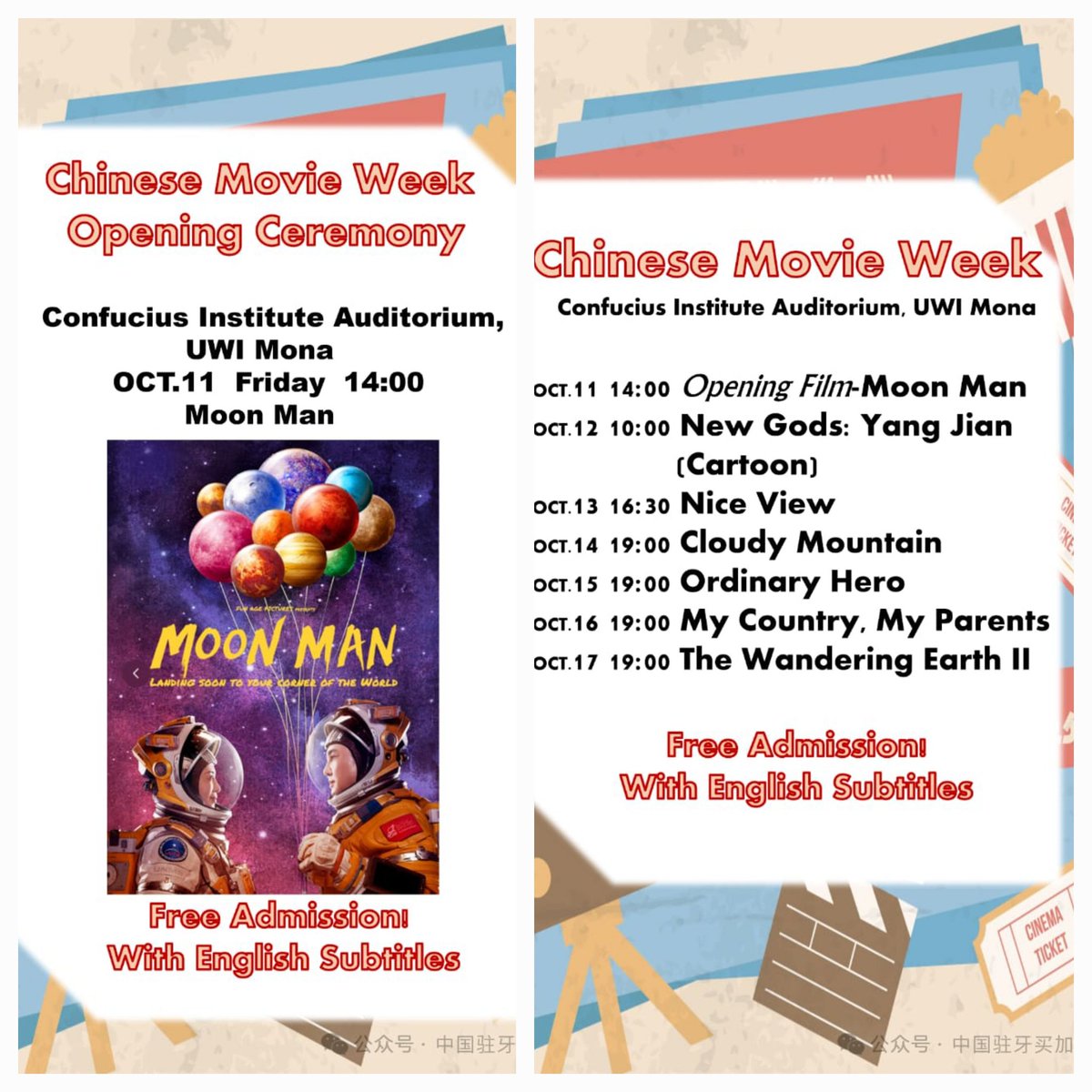 Chinese Movie Week.
