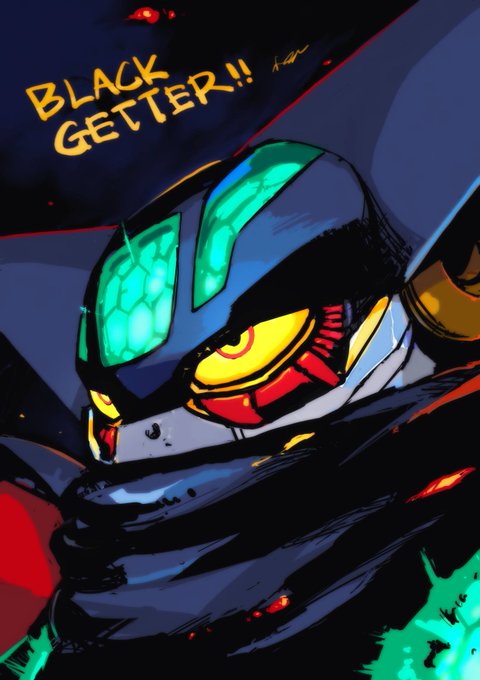 ではここでBLACK!!!ゲッターを貼る。 