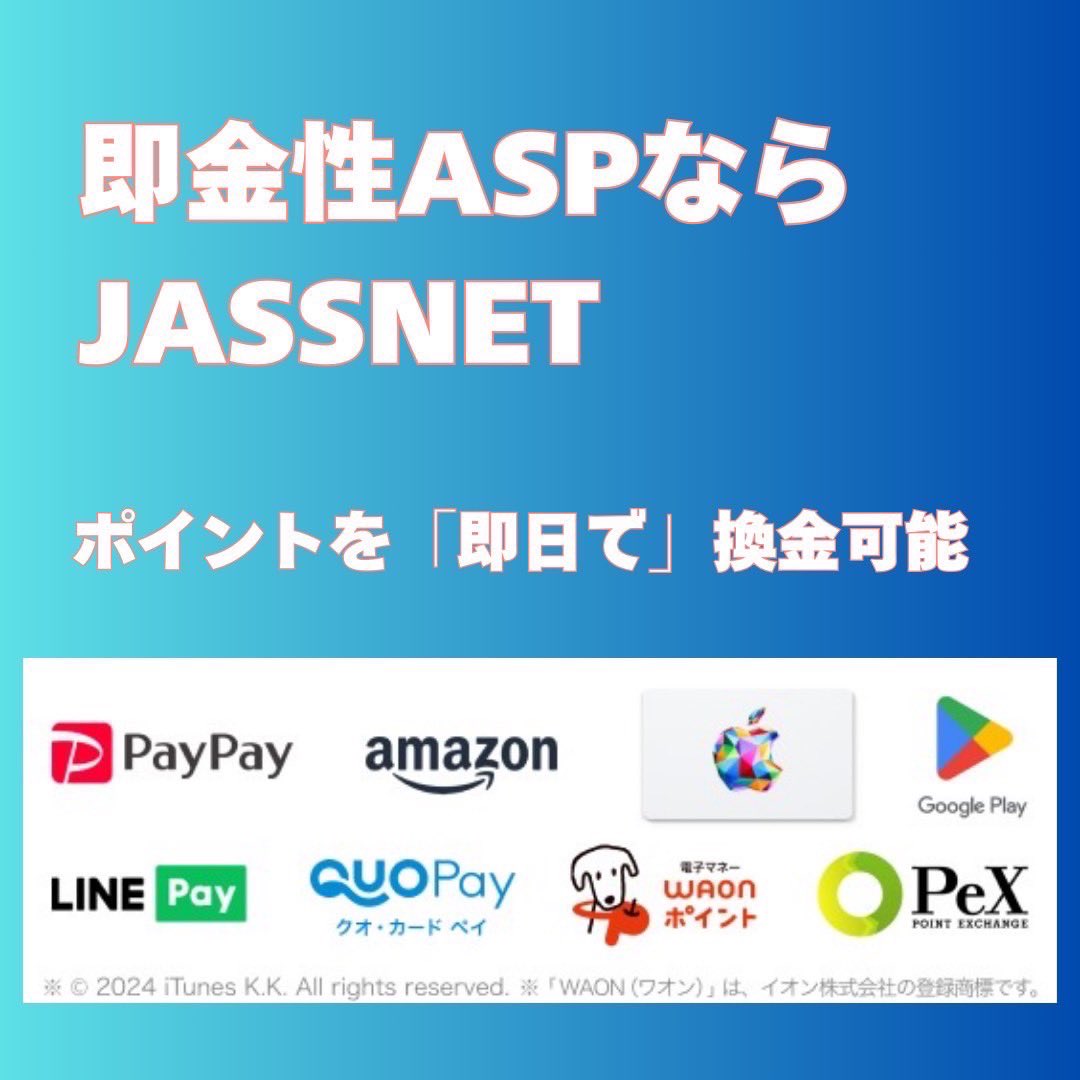 k3411421u's tweet image. 【知ってる？いま話題の即金ASP 👀】 

アフィリエイトするなら「JASSNET」 

・成果発生毎にポイントが貯まる →即日で換金可能 
・友人が登録する度に「1,500円😳」ずつ紹介料が入る

👇無料登録(1分) はこちらから✨

jass-net.com/r/qbu4m