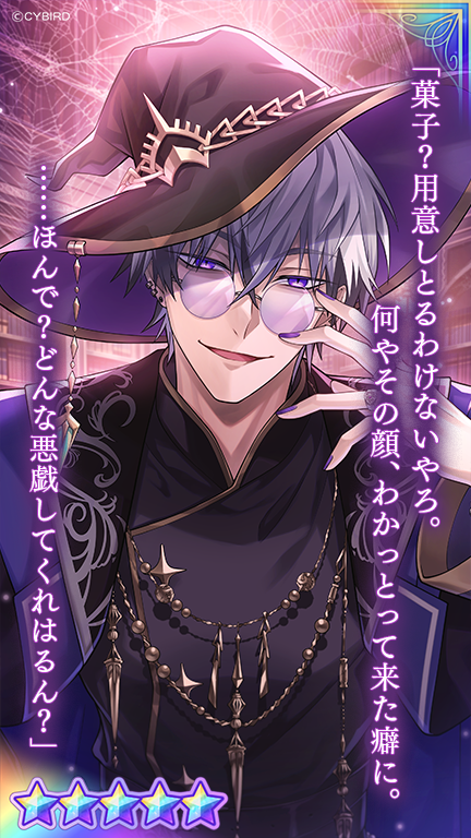 イケメンヴィラン ジュード イメージ香水 メッセージカードつき