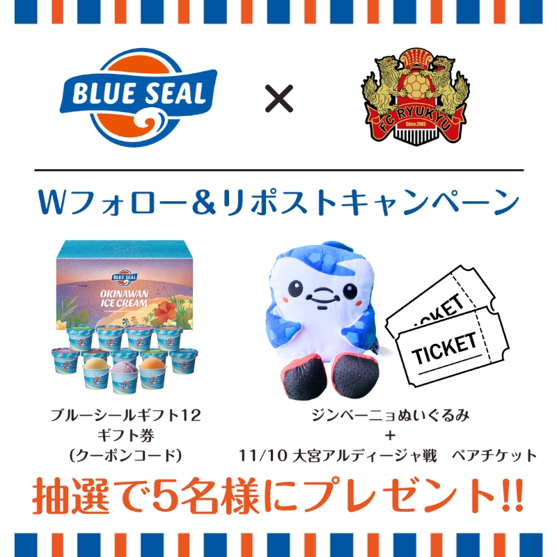ブルーシール