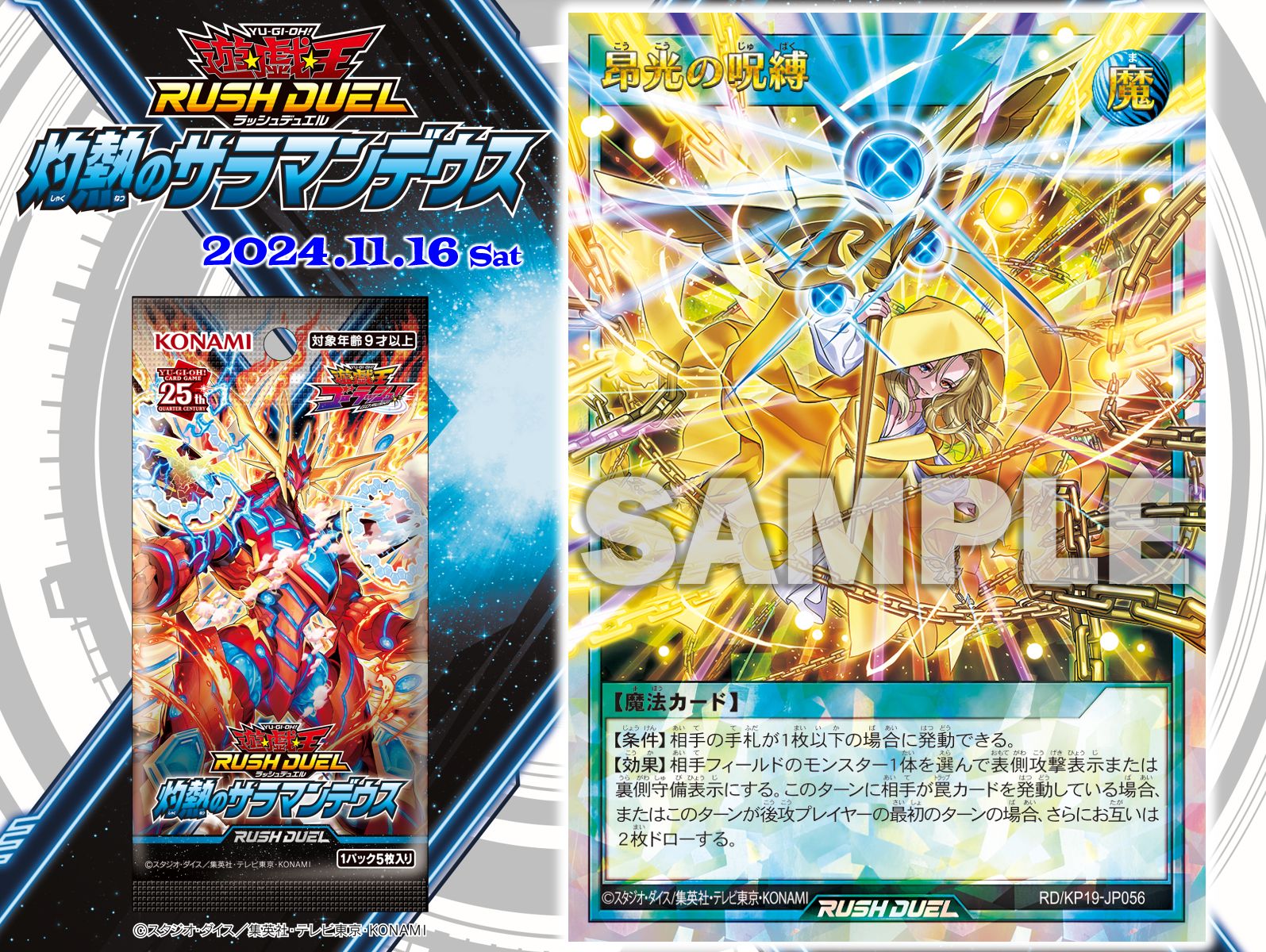 公式】遊戯王ラッシュデュエル on X: 公式】遊戯王ラッシュデュエル on X: