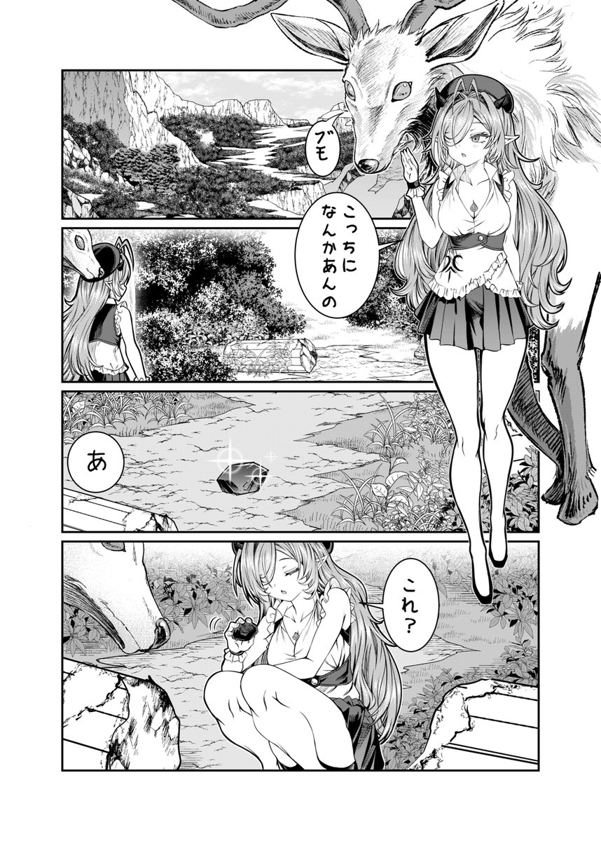 奴隷ハーレムの最新話が更新されました!

https://t.co/1FJguX7sVh 