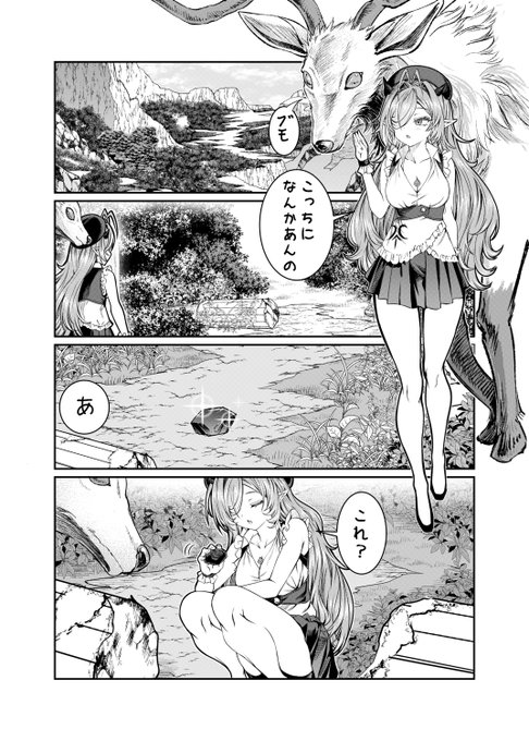 奴隷ハーレムの最新話が更新されました!

https://t.co/1FJguX7sVh 