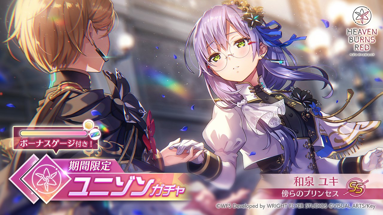 ヘブンバーンズレッド ダイカットクッション 2周年記念 和泉ユキ ヘブンバーンズレッド ダイカットクッション 2周年記念 和泉ユキ