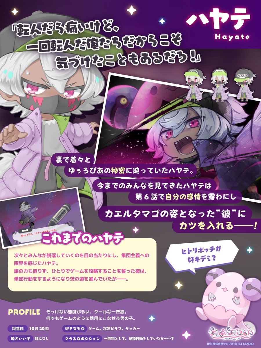 最終話に向けて #まいまいまいごえん キャラを振り返り