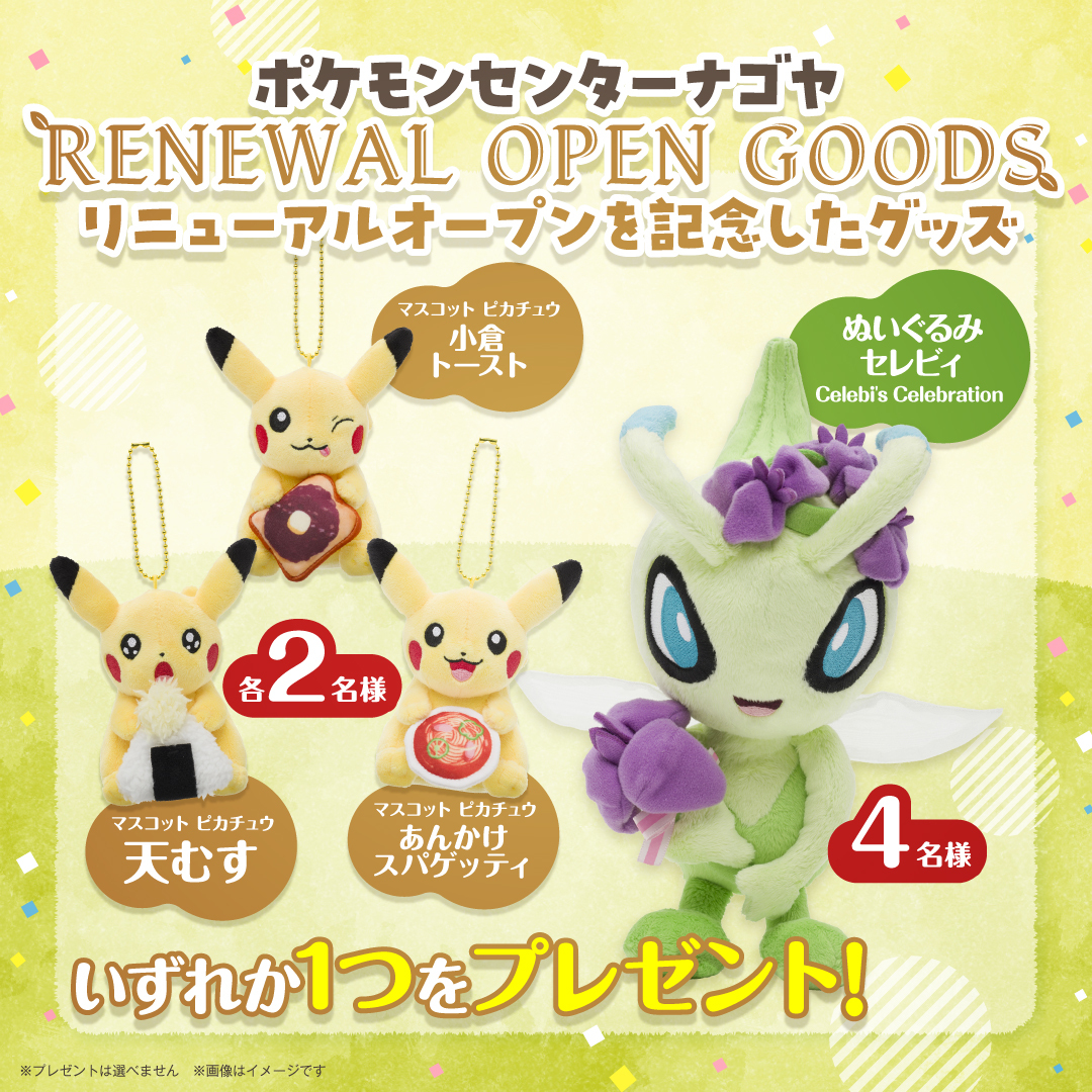 ポケモンセンターナゴヤ マスコットピカチュウ 黒っぽかっ ポケモンセンターナゴヤ マスコットピカチュウ 黒っぽかっ