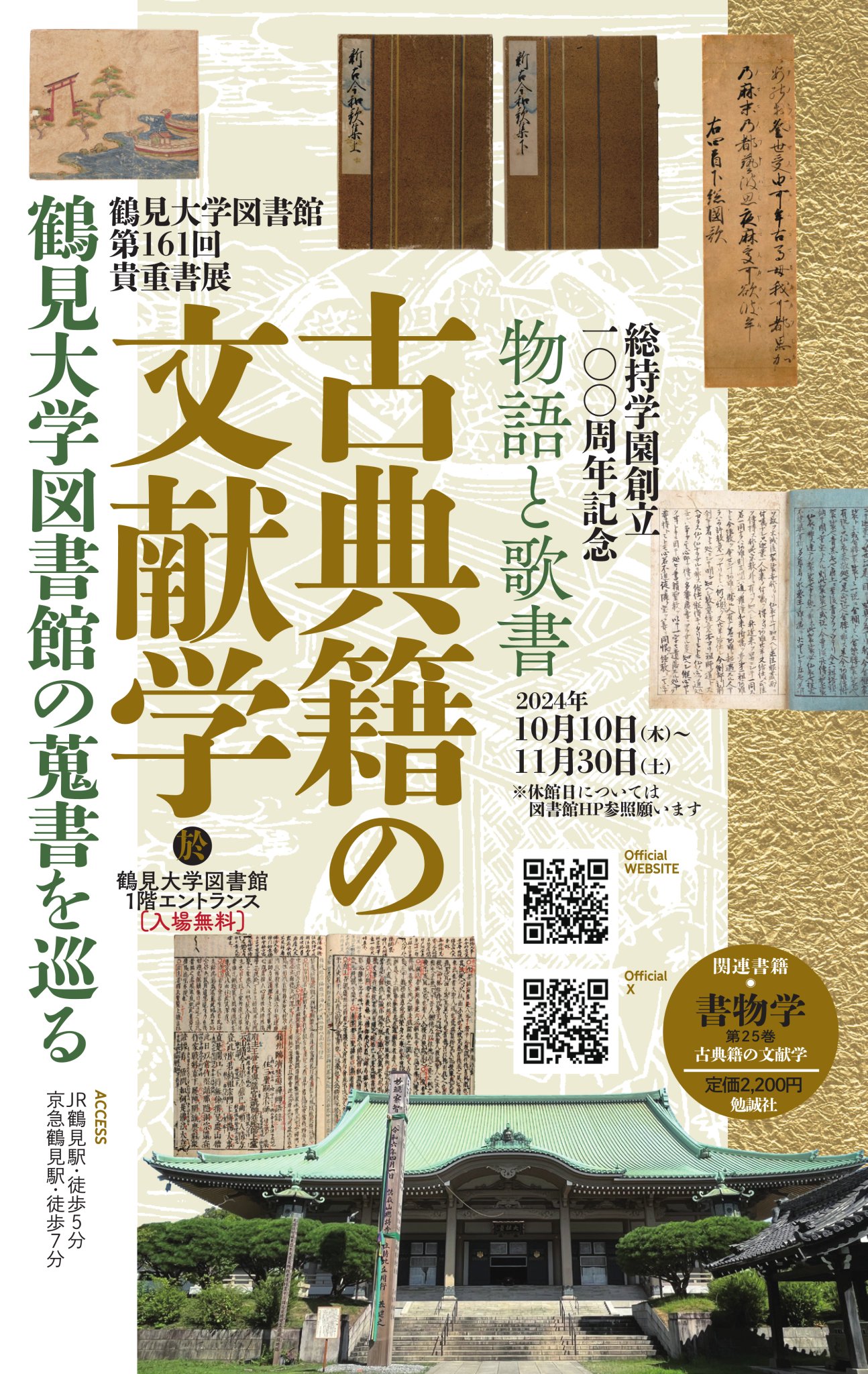 再入荷アイテム 訂正越後頸城郡誌稿 貴重歴史資料！ (上下巻・附図) 人文 - 本 人文