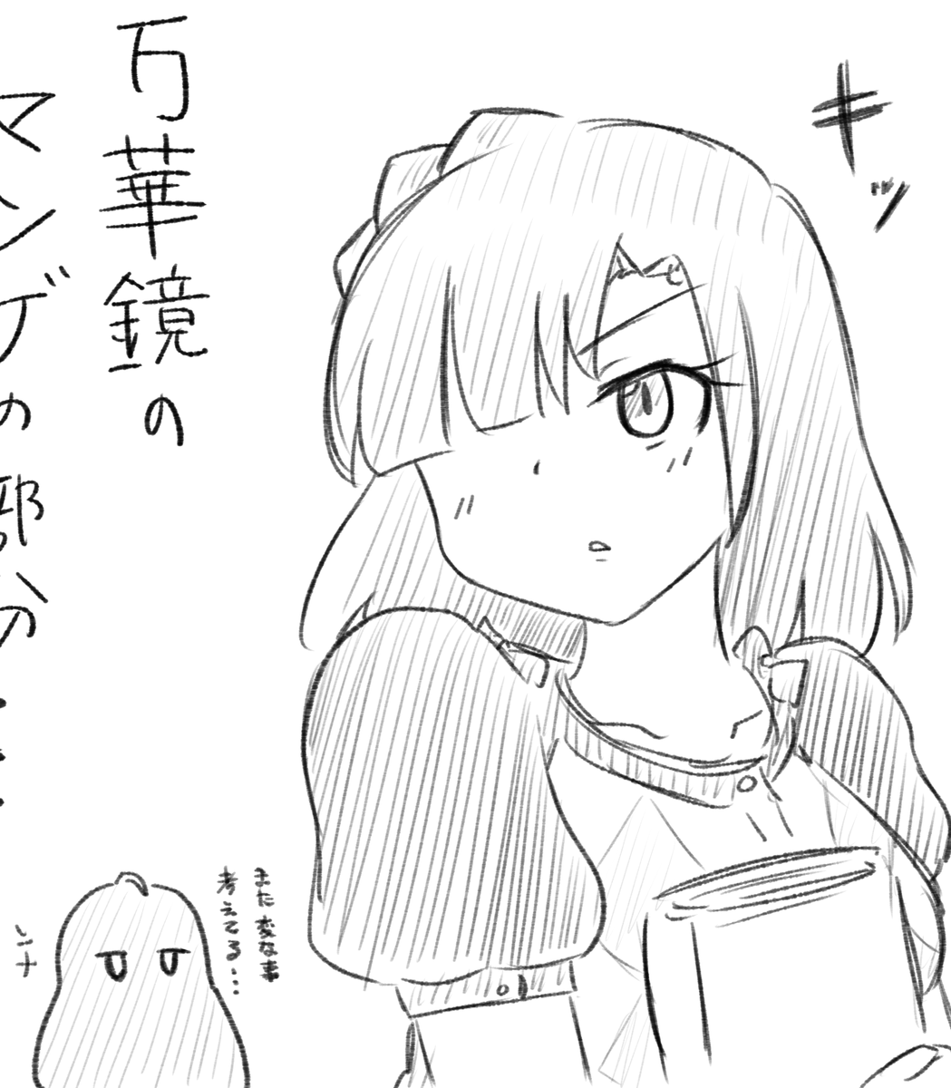 そろそろ怒られても良い気がしてる 