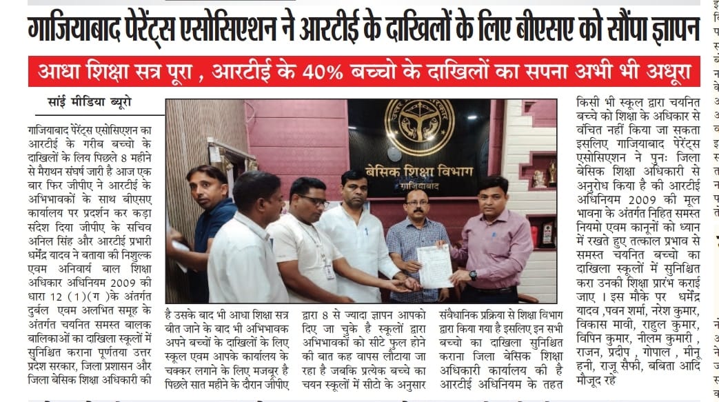 Ghaziabad Parents association 037811 tweet media