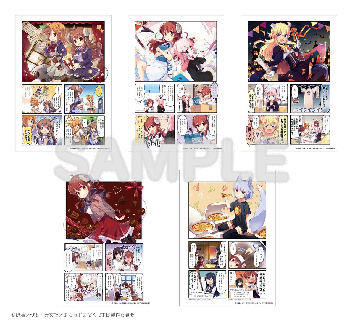 まちカドまぞく だぶるあにばーさりー展～まぞくたちの進む道～ on X