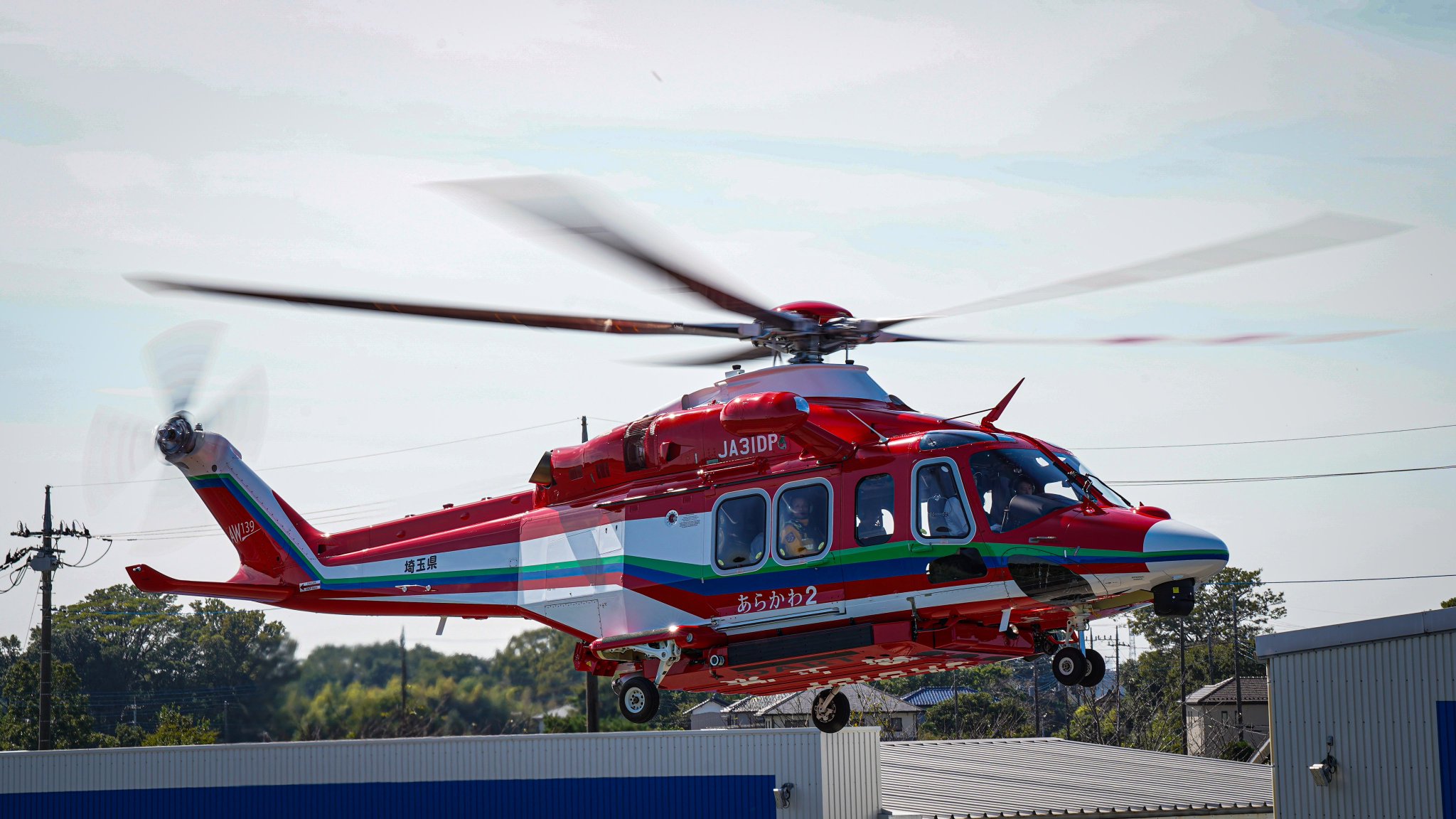 埼玉県防災ヘリ ワッペン AW139 SAITAMA DPAS 航空隊