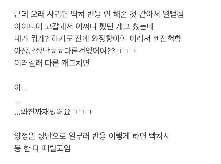 양사연애 네 컷 #양사연애