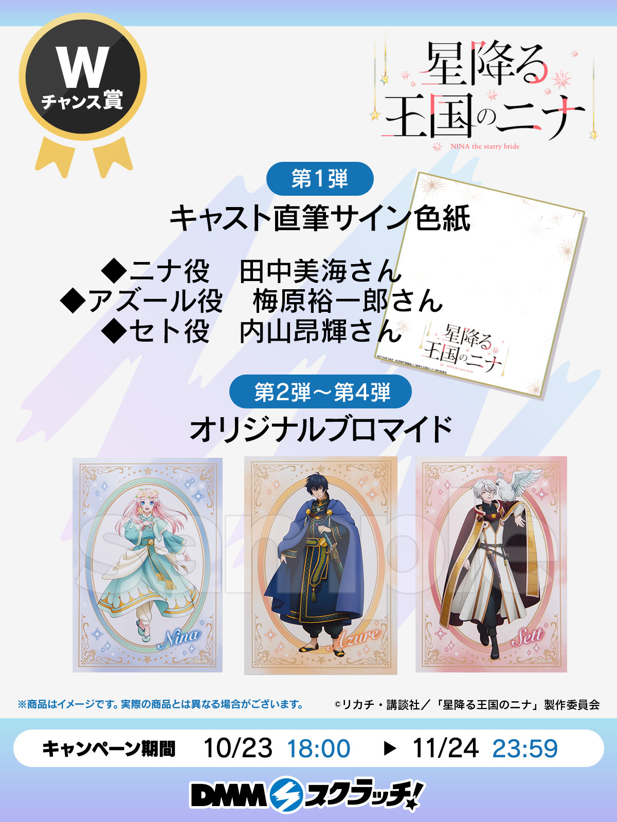 怪盗セイントテール　DMMスクラッチ　くじ　Wチャンス賞　アクリルパネル　当選品 セイントテールDMMスクラッチ くじ Wチャンス賞アクリルパネル当選品