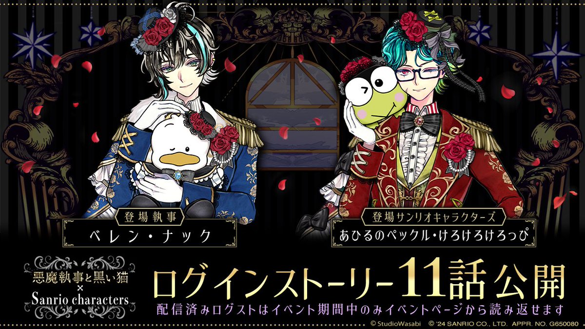 🎃イベントストーリー11話🎃 「ベレン・ナック」と「あひるのペックル