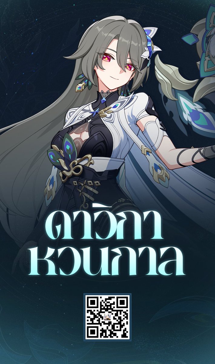 v7.8 กำลังจะมาถึงแล้ว! เปิดตัวชุดสูทใหม่ [Lone Planetfarer]