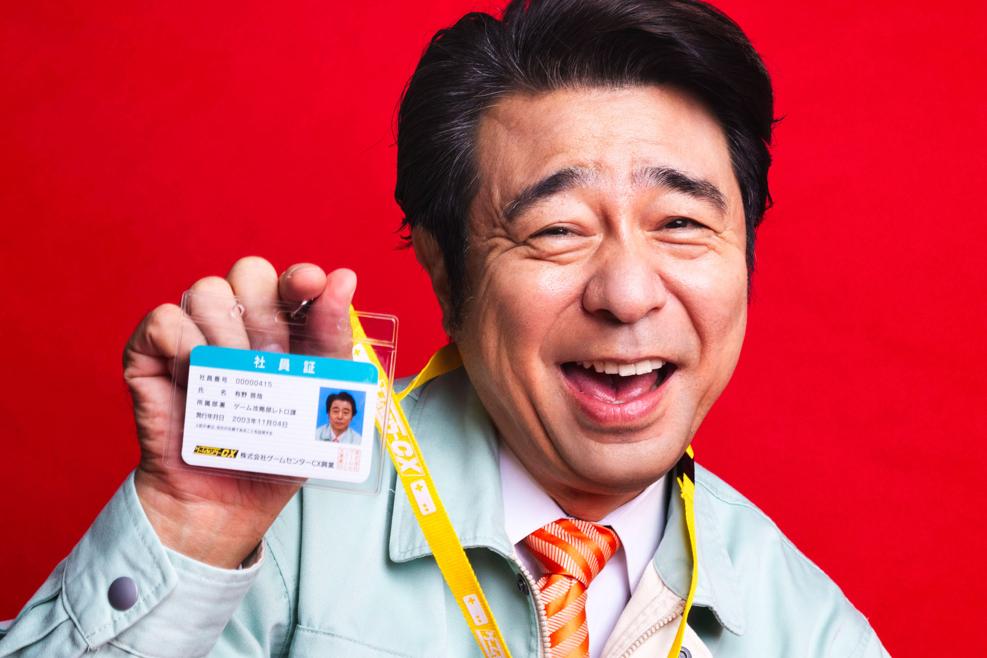 【希少】ゲームセンターCX 有野課長のネクタイ ゲームセンターCX 有野課長のネクタイ : ゲームセンターCX