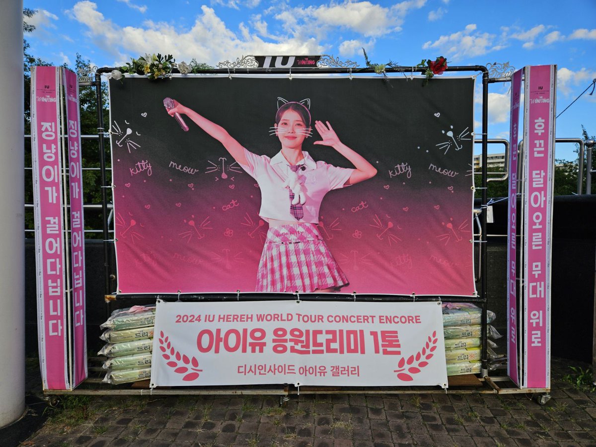 24.09.21-22
아이유 갤러리에서
2024 IU 월드 투어 상암 앵콜 콘서트를 응원하며
축하 화환을 설치하였습니다.

#아이유
#IU
#아이유갤러리
#HEREH_ENCORE
