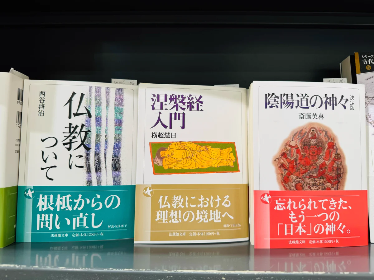 大垣書店☆佛教大学店 on X: 