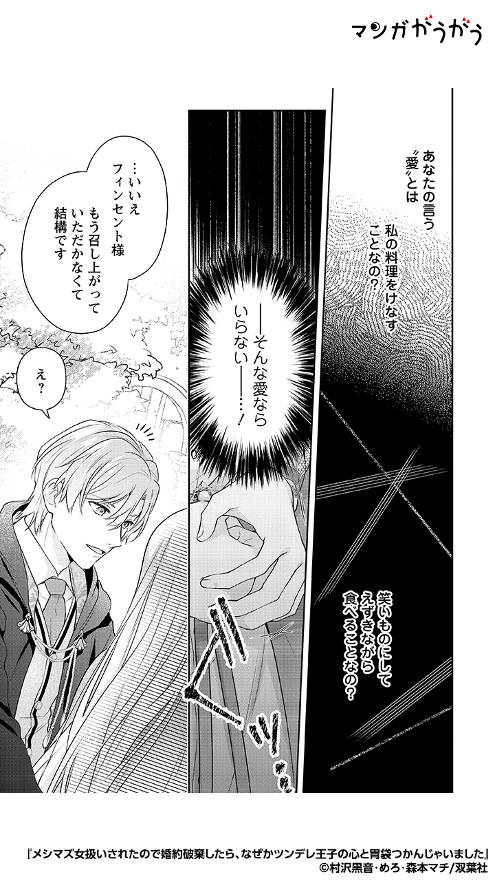 マンガがうがう（PR） on X: 