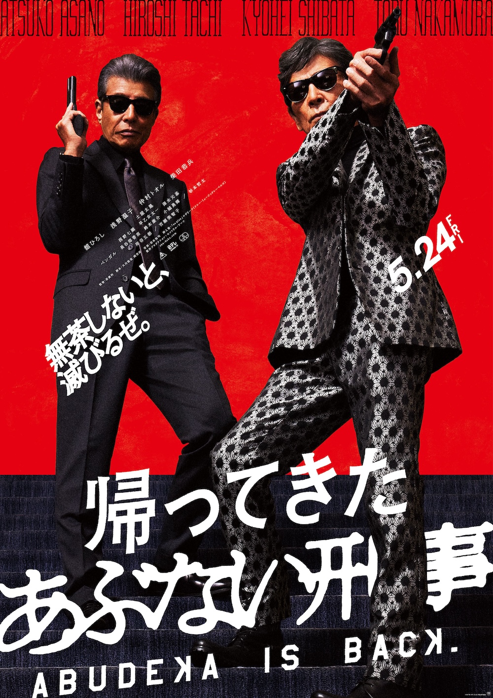 柴田恭兵　あぶない刑事サントラ　⭐︎ポスター付⭐︎ 柴田恭兵 あぶない刑事サントラ ⭐︎ポスター付⭐︎ 柴田恭兵 あぶない