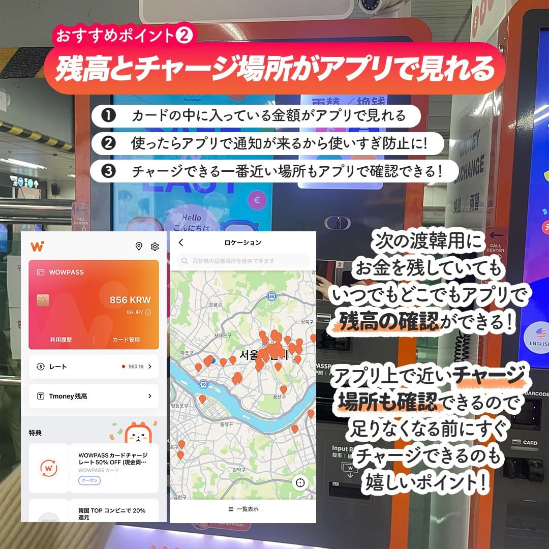 韓国での決済方法迷ってる人？韓国では海外カードも現金もダメって言われるところあるって知ってた⁉️😱だから私はWOWPASS使ってる✌️チャージ式で使えるカードで海外カード不可な場所でも使えるから安心❤️交通系IC機能もついてるから渡韓の時持っとくと便利だよ😘お得  ...