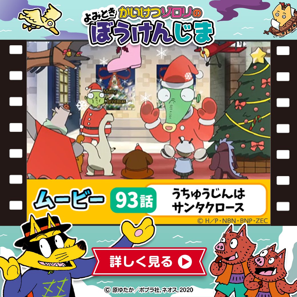 うちのサンタクロース 谷口智則さんの絵本『100にんのサンタクロース』好きなサンタさん投票