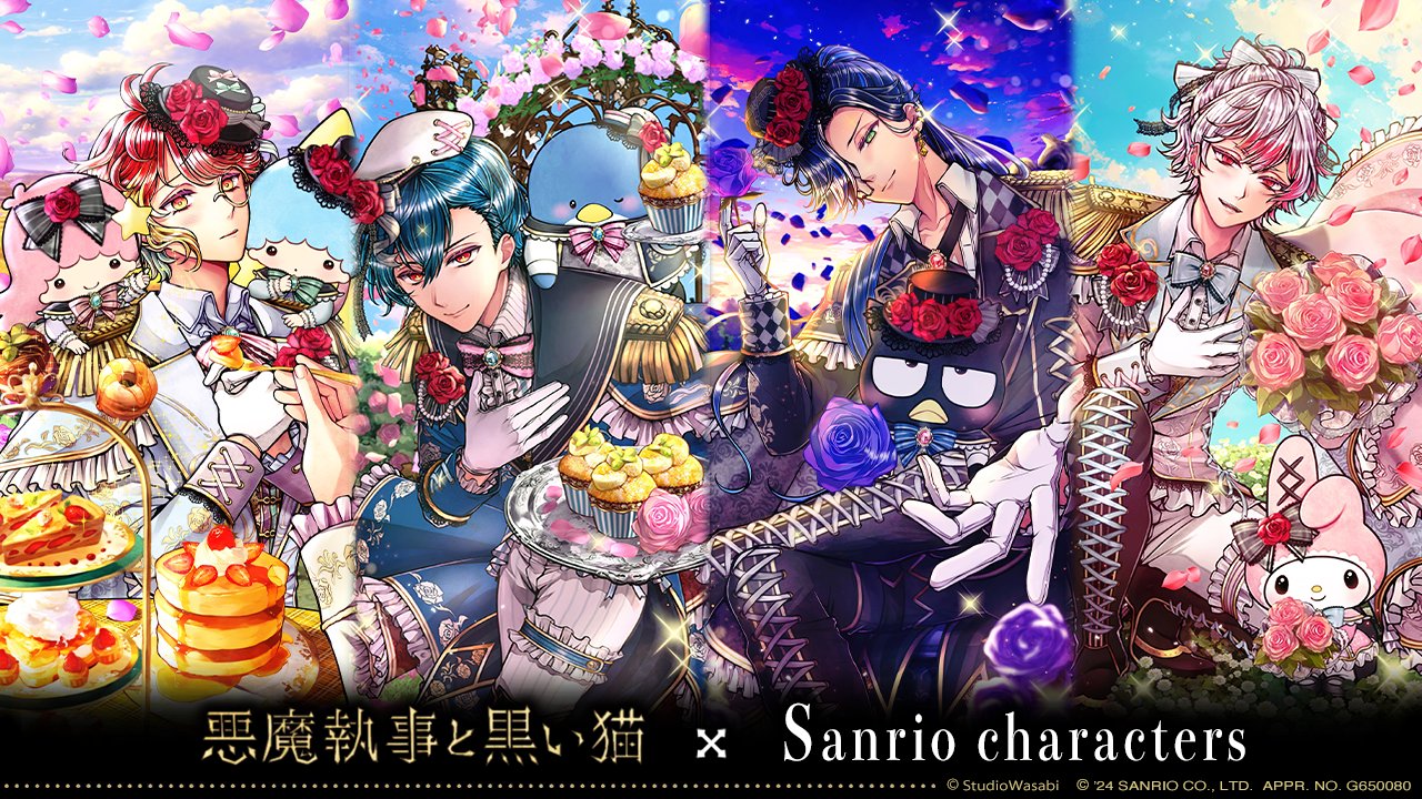 悪魔執事と黒い猫 あくねこ バトカン vol.7 ハロウィン アモン 12点 悪魔執事と黒い猫 イベスト(2022.10月）Butler's halloween 感想