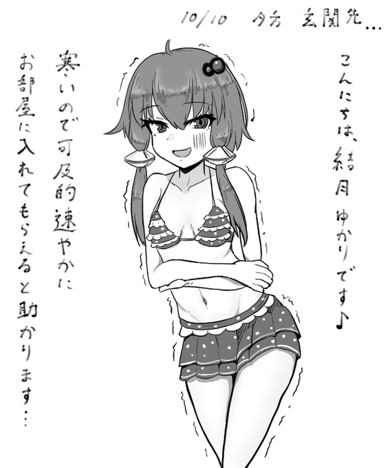 rkgk
ゆかりさん達の水着アクスタが昨日届きました! 