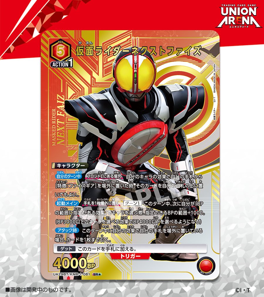 ユニアリ 仮面ライダー電王 ライナーフォーム SR パラレル ユニアリ 仮面ライダー電王 ライナーフォーム SR パラレル