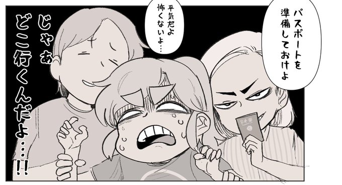 13日からワイは飛びます 