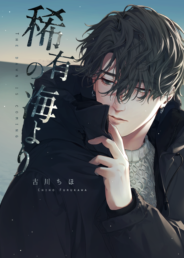 _BLEND105_'s tweet photo. 創作漫画シリーズ『稀有の海より』☕️

【第一話】君が海を渡る理由
https://t.co/0aTC6wncMy
【第三話】さよならバブルティー
https://t.co/c9vthuF3hv
【第五話】スターゲイザー
https://t.co/pUbDJNdtry
【特別編】花降る春と往く
https://t.co/RbztkxYxmZ

#漫画が読めるハッシュタグ https://t.co/n7OpkEtAgY