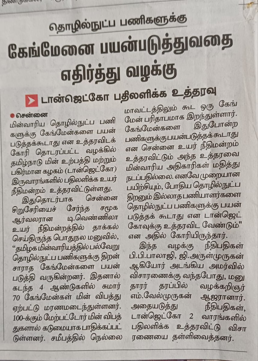 விக்னேசு🎙️ (@vigneshkalai32) on Twitter photo சாம்சங் எனும் தனியார் ஊழியர்களுக்கு அரசு துணை நிற்பதில்லைன்னு பார்த்தா, பொதுப்பணித்துறை ஊழியர்களின் உயிரை வாங்கக்கூட யோசிப்பதில்லையே. Better that at least now this issue is going to see the light of justice <a href="/vennilaVT/">வெண்ணிலா தாயுமானவன் (Vennila Thayumanavan)</a> 💚 சாம்சங் எனும் தனியார் ஊழியர்களுக்கு அரசு துணை நிற்பதில்லைன்னு பார்த்தா, பொதுப்பணித்துறை ஊழியர்களின் உயிரை வாங்கக்கூட யோசிப்பதில்லையே. Better that at least now this issue is going to see the light of justice <a href="/vennilaVT/">வெண்ணிலா தாயுமானவன் (Vennila Thayumanavan)</a> 💚
