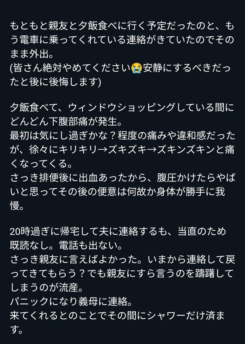 tama06220723's tweet photo. 自然排出レポ。
誰かのためになれば…。
ただ、私の場合最終的に病院へ行って処置してもらったので出血から排出までの時間が12時間とかなり短時間です。
調べると1.2日〜1週間後かかるそうです。
#稽留流産
#自然排出 https://t.co/RBuJRmleKX
