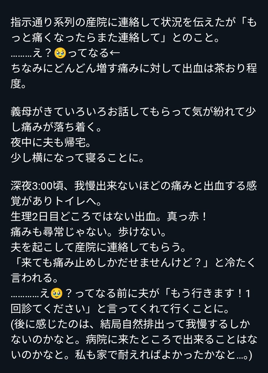 tama06220723's tweet photo. 自然排出レポ。
誰かのためになれば…。
ただ、私の場合最終的に病院へ行って処置してもらったので出血から排出までの時間が12時間とかなり短時間です。
調べると1.2日〜1週間後かかるそうです。
#稽留流産
#自然排出 https://t.co/RBuJRmleKX