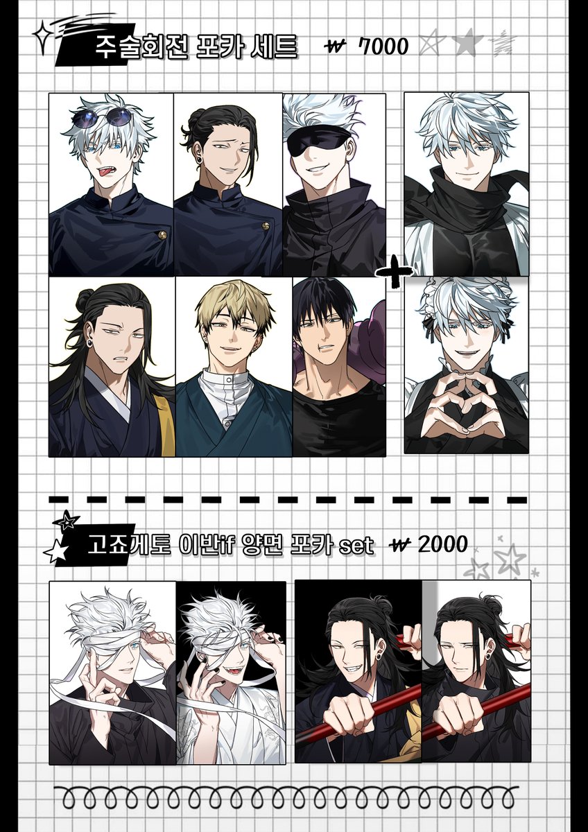 🍬주술회전 양면 포카 통판🍬 
🗓️2024.10.11 18:00~2024.10.27 00:00
❣️RT추첨으로 한 분께 원하시는 포카 세트 1개를 보내드립니다~! 💗
🔗witchform.com/deposit_form.p…