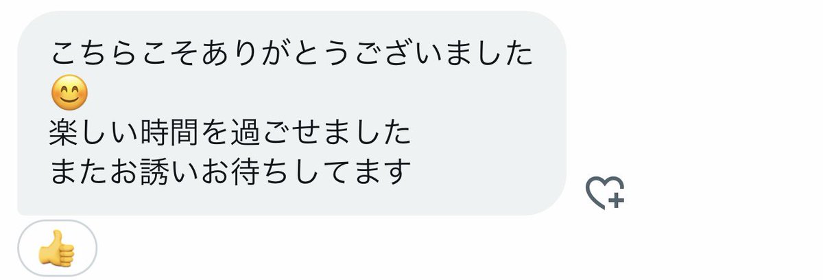 ema00321_m's tweet image. しっかりとやり取りしてくださる方とは予定を組みお会いしてます☺️
お金を貯めようと思いまして活動を再開するのでぜひお会いしてください
募集した時にDMください🙂‍↔️
多いとゆっくりになりますがちゃんとお返事いたします

#p活関西 
#p活京都