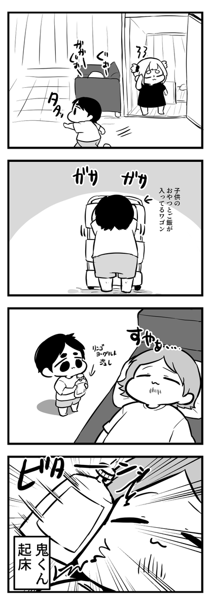 1歳8か月モーニングルーティーン 