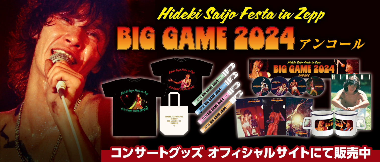 西城秀樹オフィシャルショップ HIDEKI FOREVER.COM