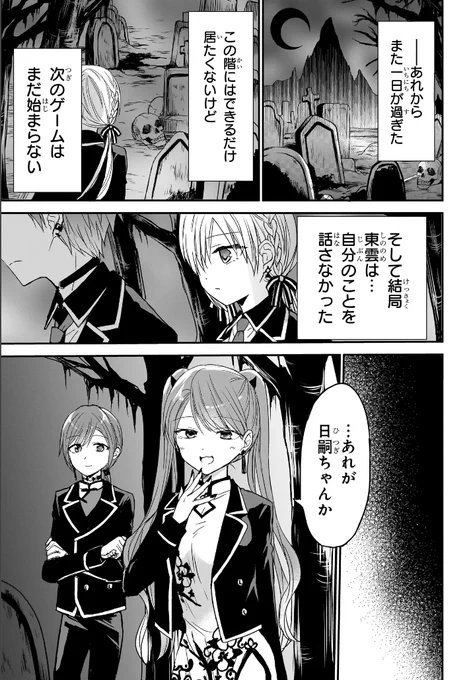 メメントゲーム11話更新されました!
カドコミアプリで連載中です。
こちらからも読めます↓
https://t.co/r0534x4DfY 