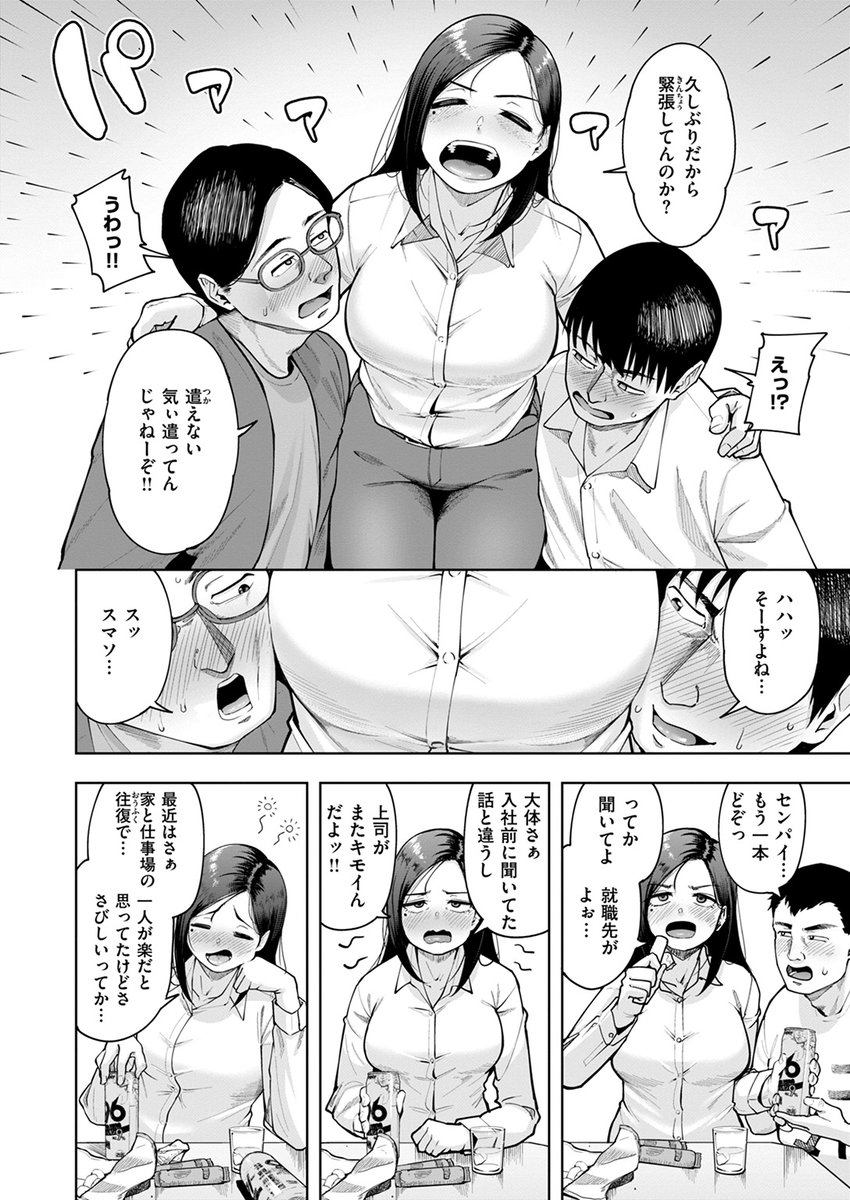 【本日各社一斉配信】#AD

『COMIC ゼロス #116』

収録作:オタサー1 to 3
著:しっとりボウズ(@bouzu220)

「私なんかで捨てない方がいいって!! なっ!?」

▼単話▼
https://t.co/xCgHEuEuY4
▼雑誌▼
https://t.co/aFUdWLRSMe 