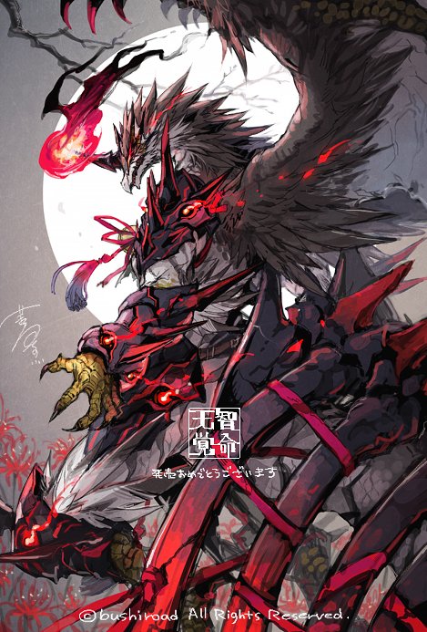 ヴァンガード ヴァルガ こちらヴァルガ羅刹くんのアニメ用設定画と記念らくがきです。どうぞ