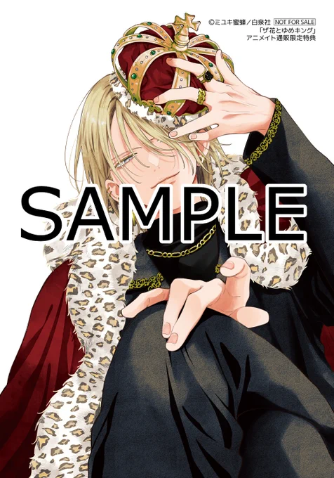 【#花とゆめ 22号& #ザ花とゆめキング 特典情報】10/19売「花とゆめ」22号の表紙は「#春の嵐とモンスター」10/24売「ザ花とゆめキング」の表紙は「#野良猫と狼」。アニメイトオンラインで「花とゆめ」22号「ザ花とゆめキング」を買うとそれぞれ表紙作品のブロマイド特典が貰えちゃいます。 