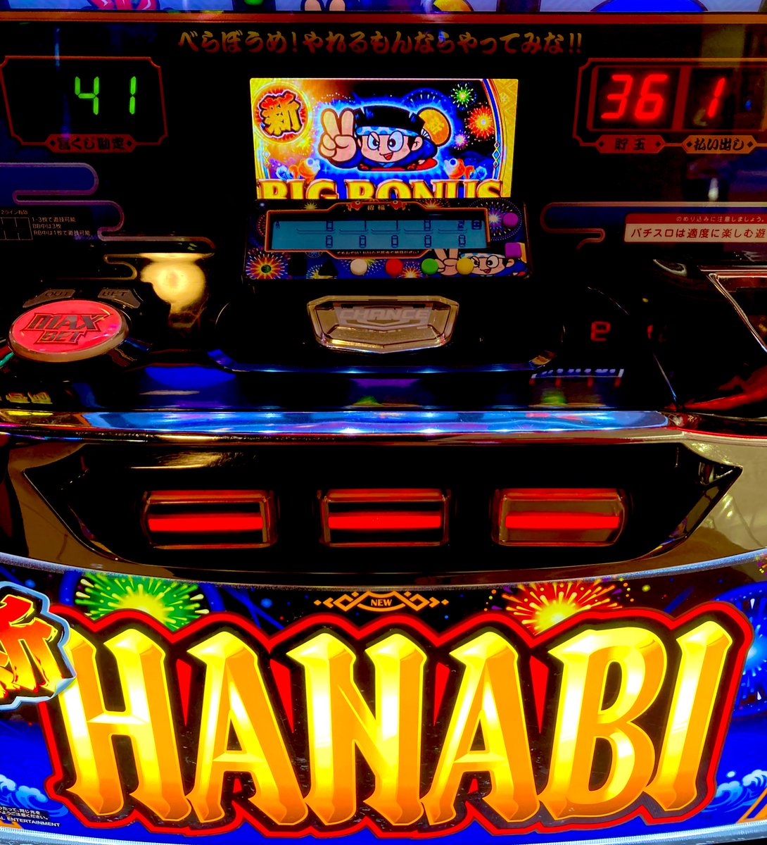 という事で今日はラブスロってます！

ラブスロへ向かう→スマホ失くす→
→10開店で新ハナビを確保→
→スマホ見つかる→休憩入れて取りに行く

で、今。
失くしたスマホ取りに行っててなんだかんだ2時間くらいロスしたんで頑張ります🔥