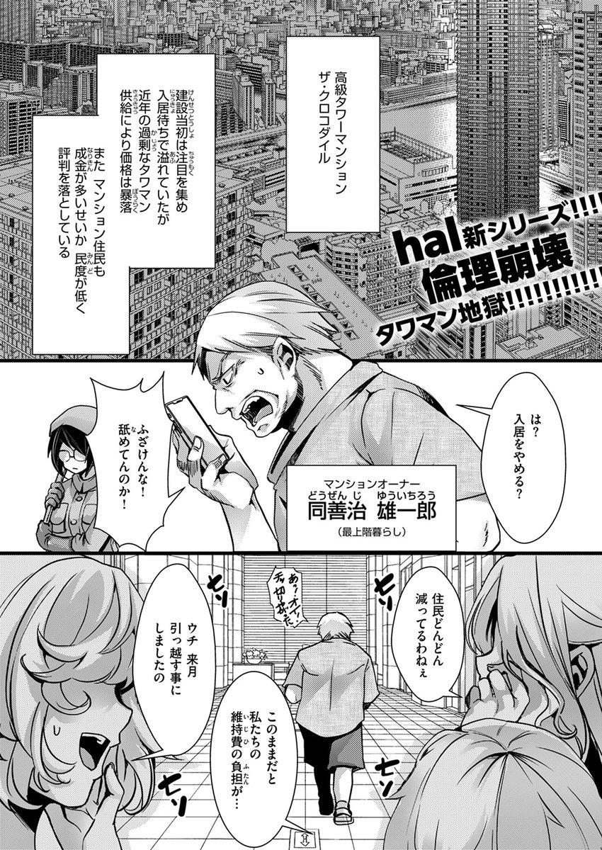 【本日各社一斉配信】#AD

『COMIC ゼロス #116』

収録作:暴淫棒食ヤリマンション
著:hal

「今後ここの住居者以外とのSEXが一切禁止だ」

▼単話▼
https://t.co/KqO3K2wsX9
▼雑誌▼
https://t.co/aFUdWLRSMe 